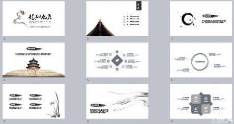 匠心啟航閱讀龍翔九天PPT模板