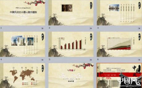 匠心啟航閱讀動態(tài)水墨山復古PPT模板